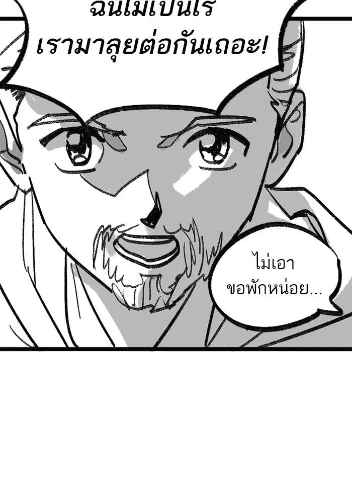 The S-Classes That I Raised (My S-Class Hunters) ตอนที่ 153.7 หน้า 92