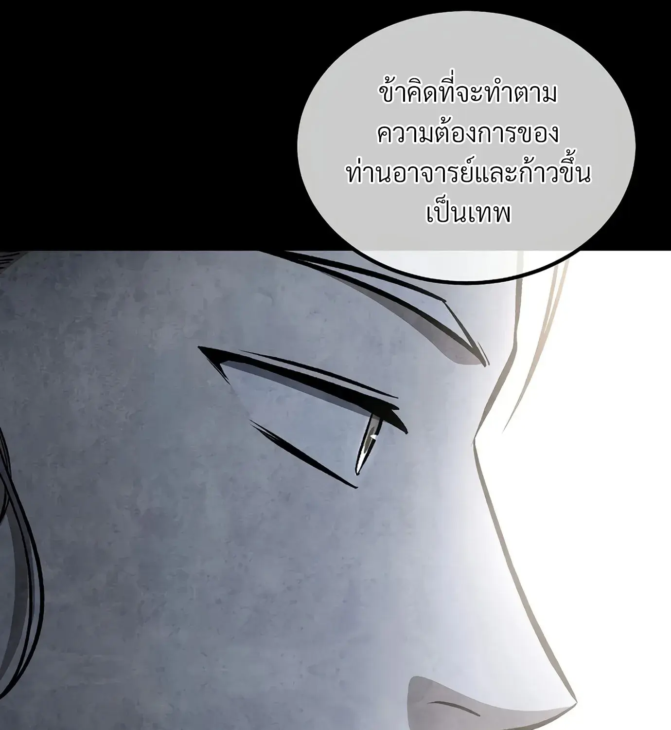 The Hero Returns ตอนที่ 150 หน้า 131