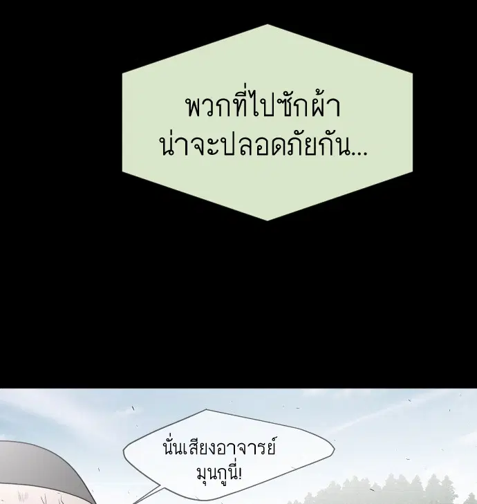 Superhuman Era ตอนที่ 60 หน้า 41