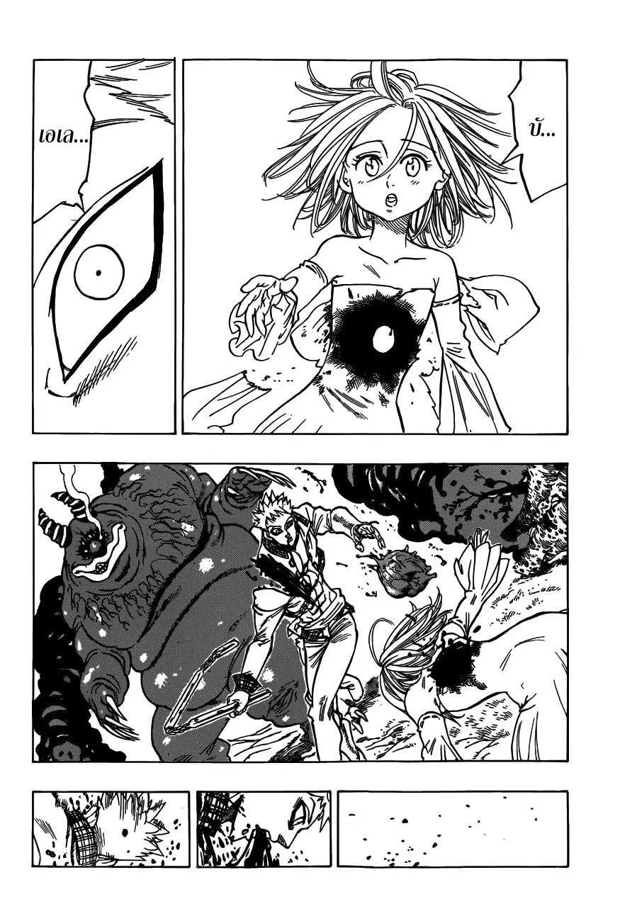 Nanatsu no Taizai ตอนที่ 25.5 หน้า 28