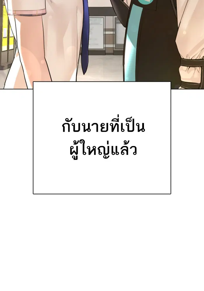 How to Fight ตอนที่ 79 หน้า 46
