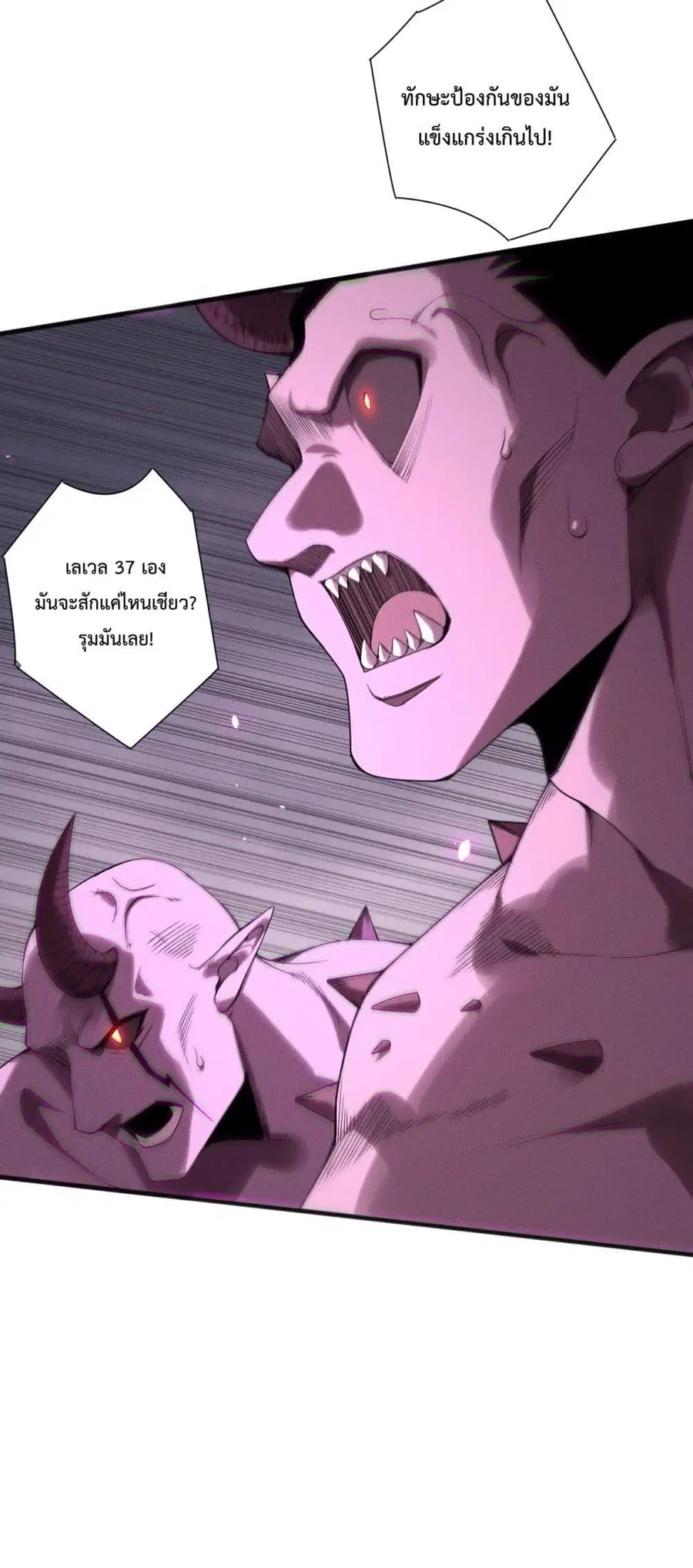 Necromancer King of The Scourge ตอนที่ 151 หน้า 11