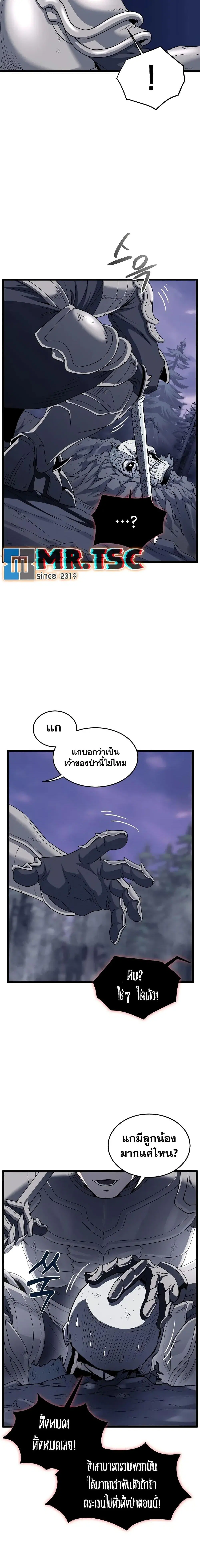 Murim Login ตอนที่ 200 หน้า 17