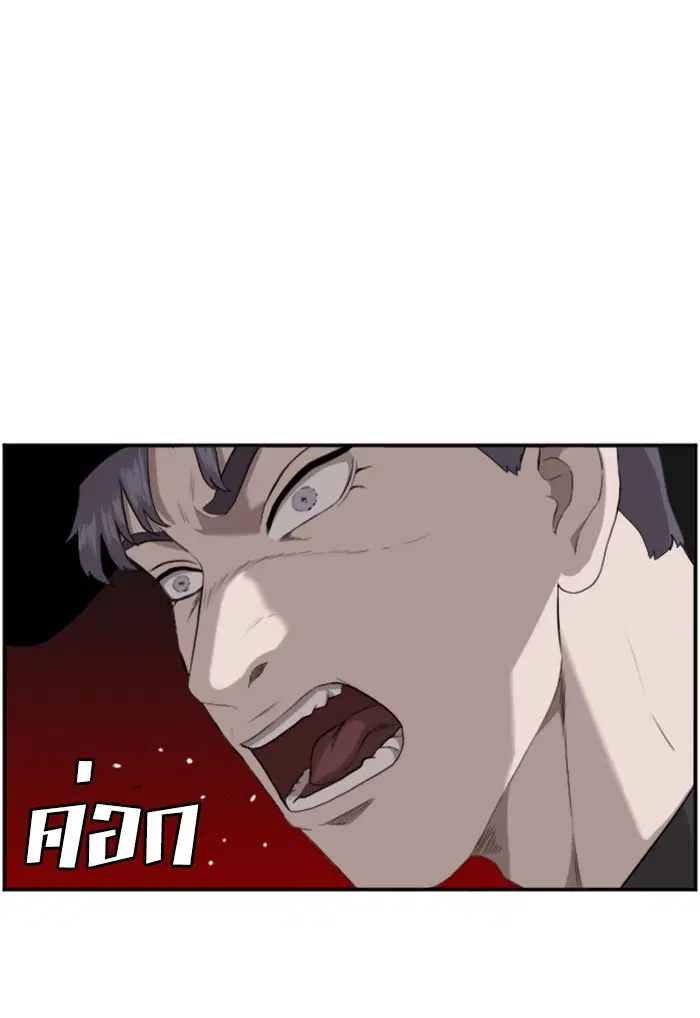 Bad Guy ตอนที่ 99 หน้า 76