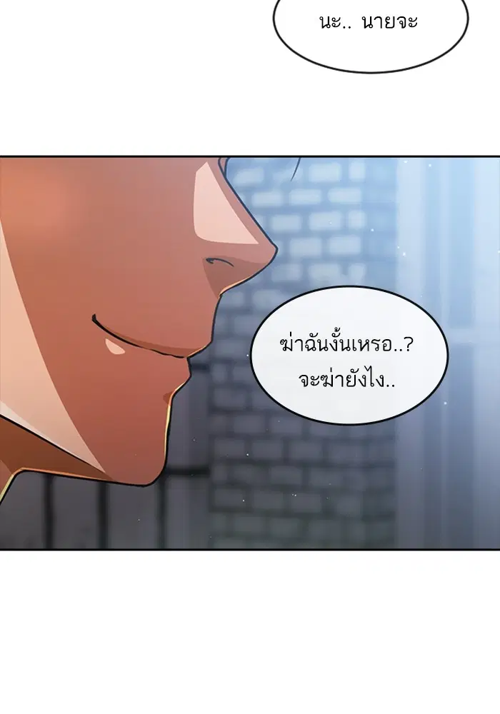 Random Chat ตอนที่ 278 หน้า 128