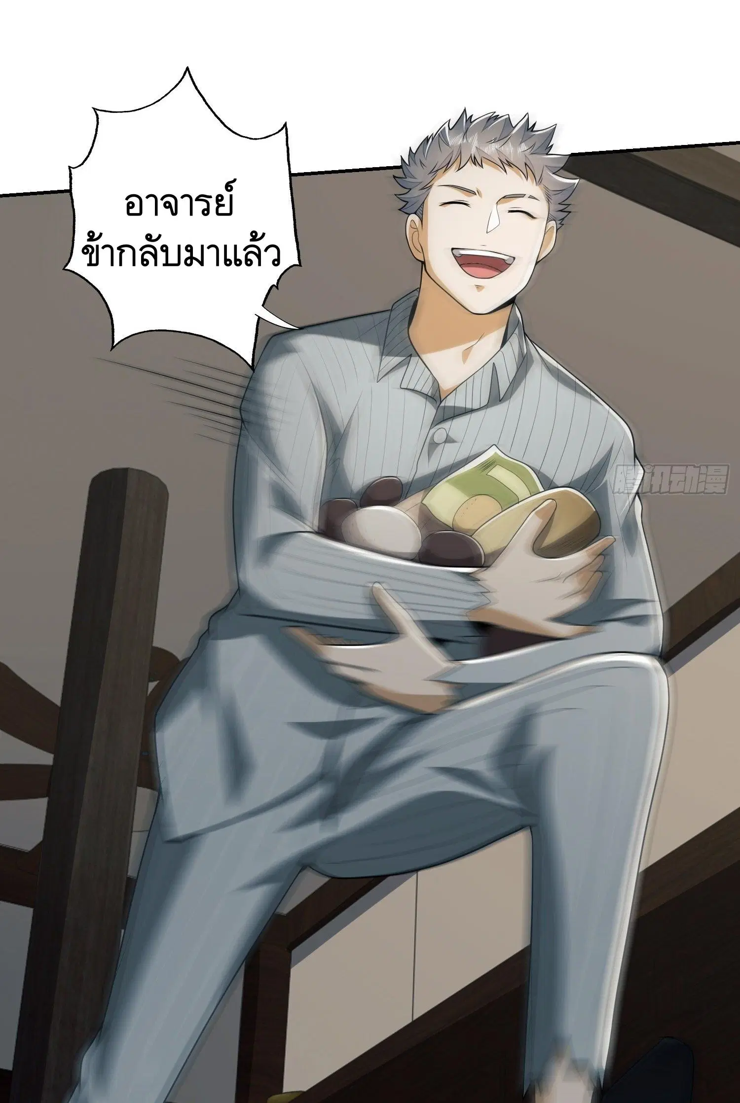 The First Order ตอนที่ 69 หน้า 39