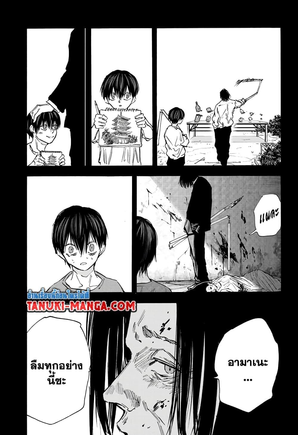 Sakamoto Days ตอนที่ 95 หน้า 14