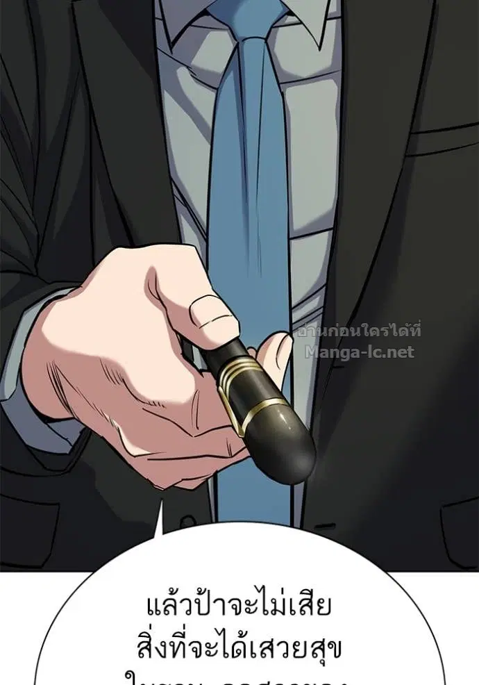 Reborn Rich ตอนที่ 112 หน้า 77