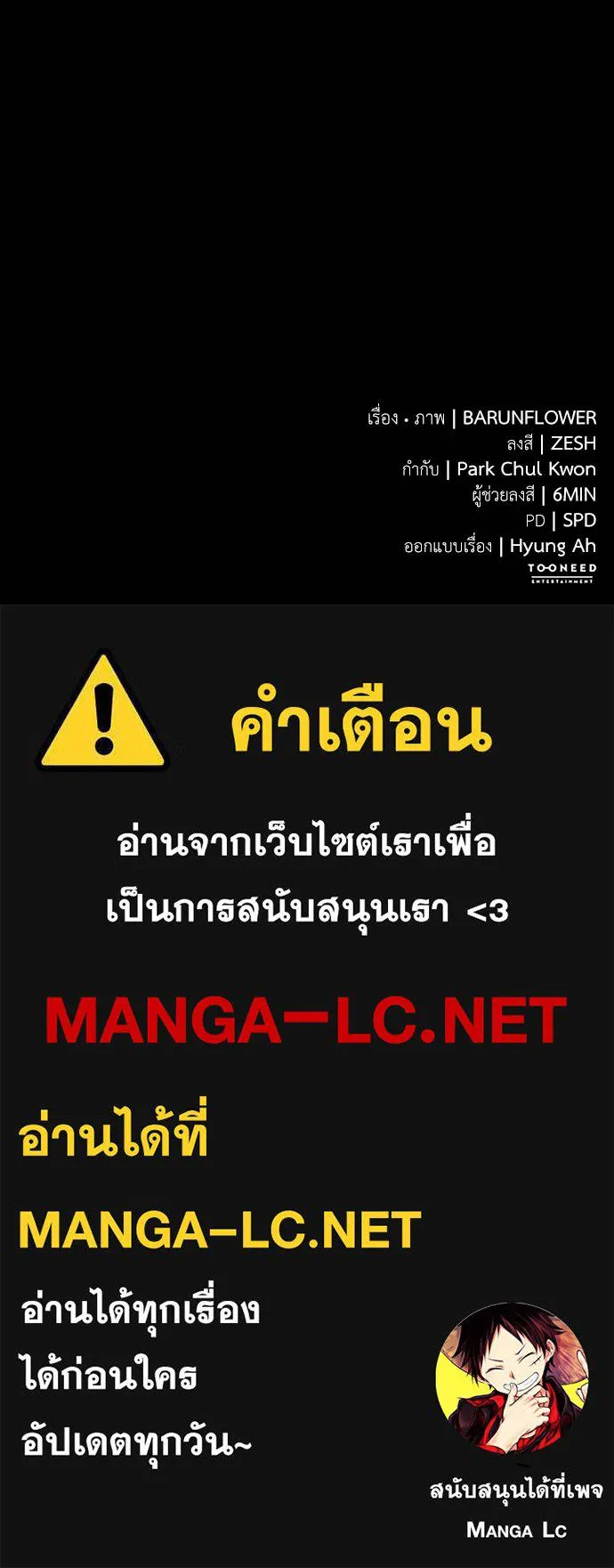 Reincarnation Path of The Underworld King ยอมรา ผู้พิพากษาจากนรก ตอนที่ 55 หน้า 353