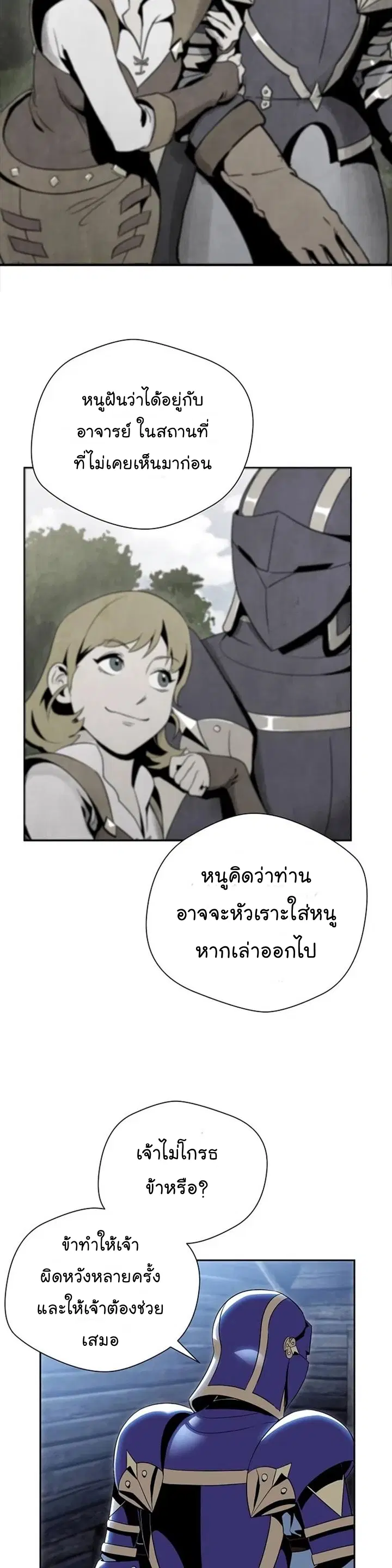 Skeleton Soldier ตอนที่ 80 หน้า 30