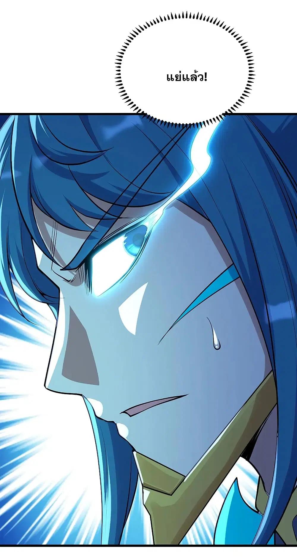 Matchless Emperor ตอนที่ 191 หน้า 50
