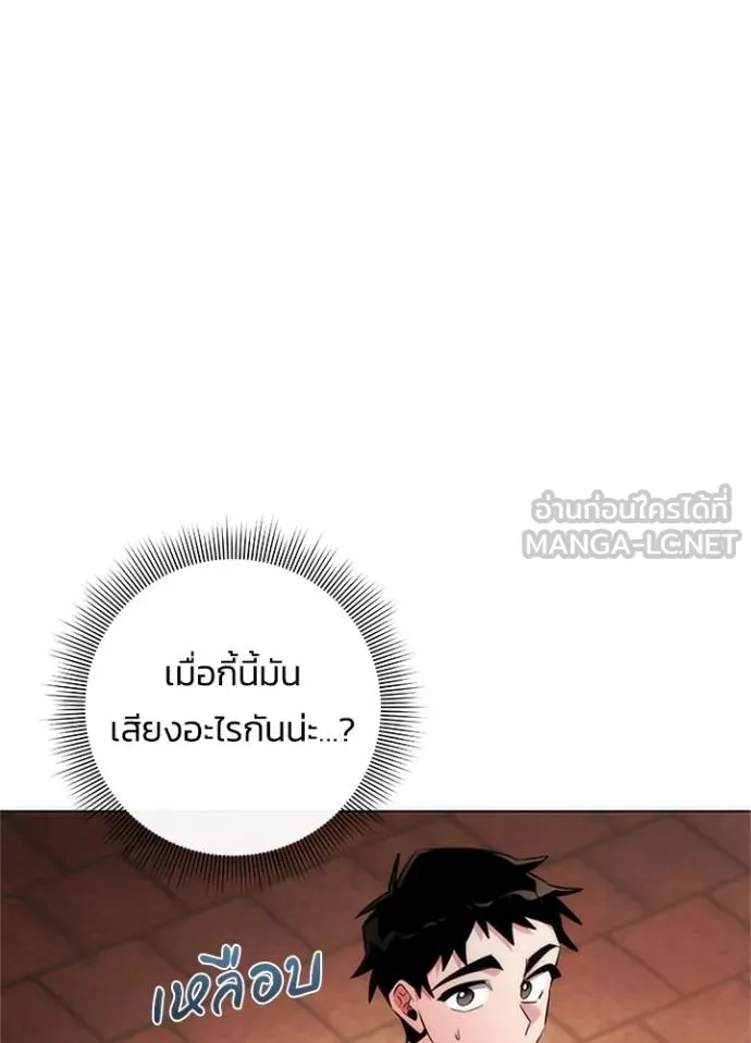 Night of the Ogre ตอนที่ 68 หน้า 176