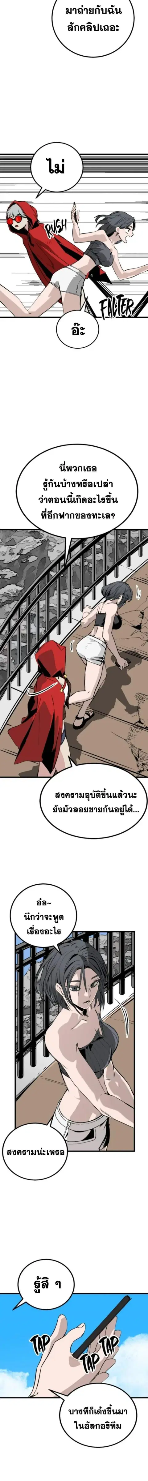 HERO KILLER ตอนที่ 275 หน้า 9