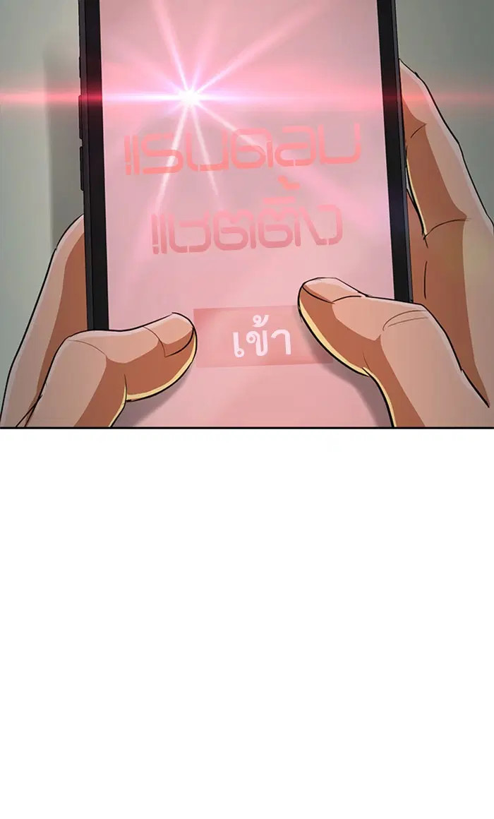 Random Chat ตอนที่ 208 หน้า 98