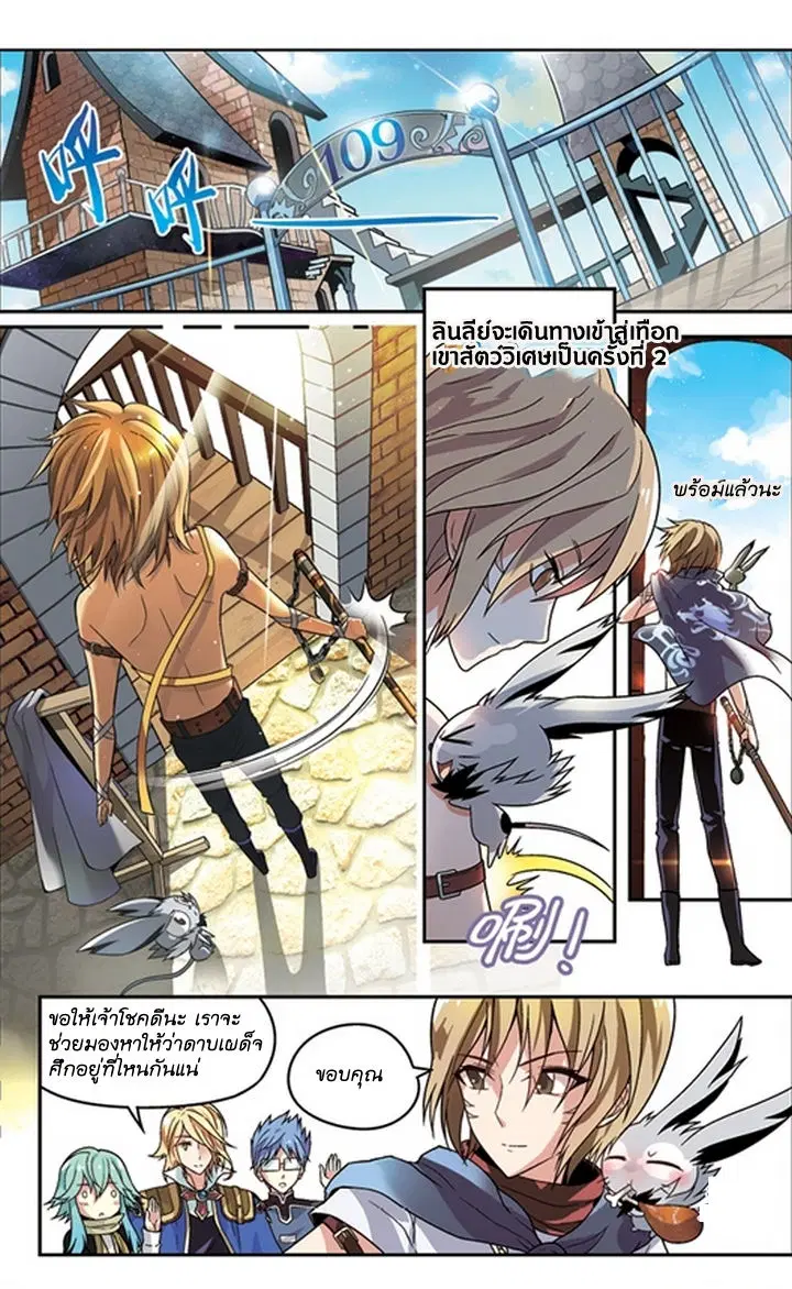 Panlong ตอนที่ 48 หน้า 17