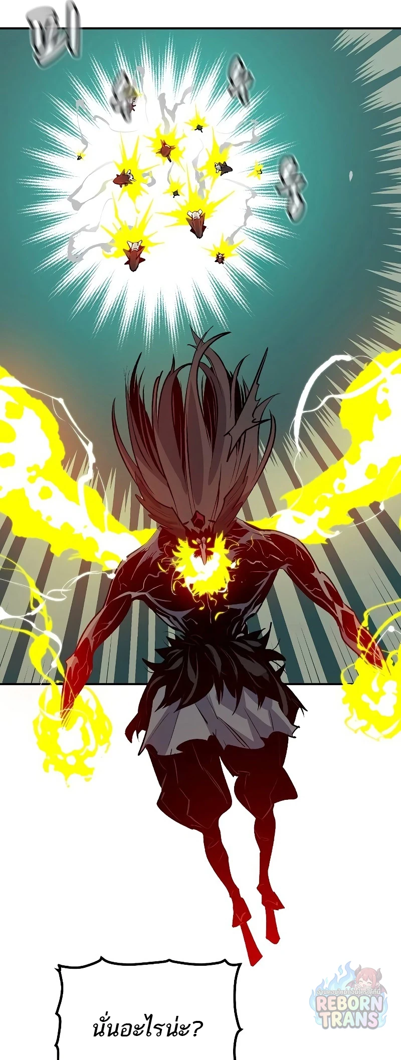 The Lone Necromancer ตอนที่ 136 หน้า 53