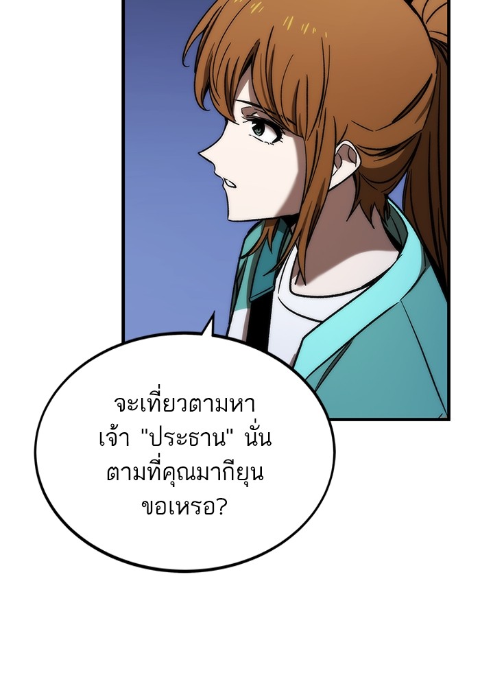 Ultra Alter แอ็กรองสตรองโคตร ตอนที่ 91 หน้า 42