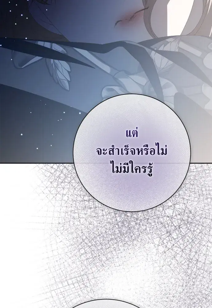 Your Throne ตอนที่ 185 หน้า 7