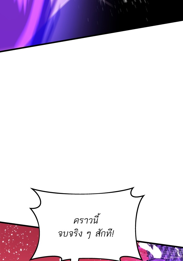 Ultra Alter แอ็กรองสตรองโคตร ตอนที่ 81 หน้า 62