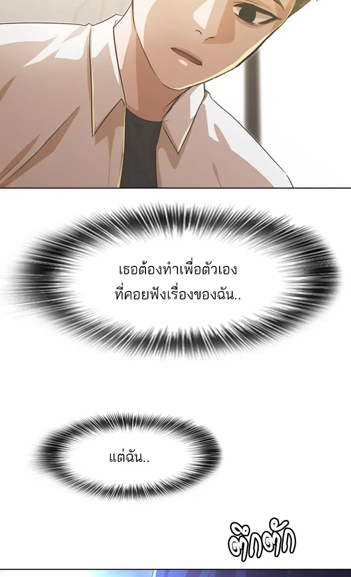 Random Chat ตอนที่ 128 หน้า 37