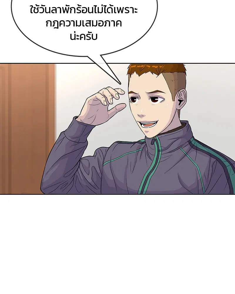 Kitchen Soldier ตอนที่ 85 หน้า 57