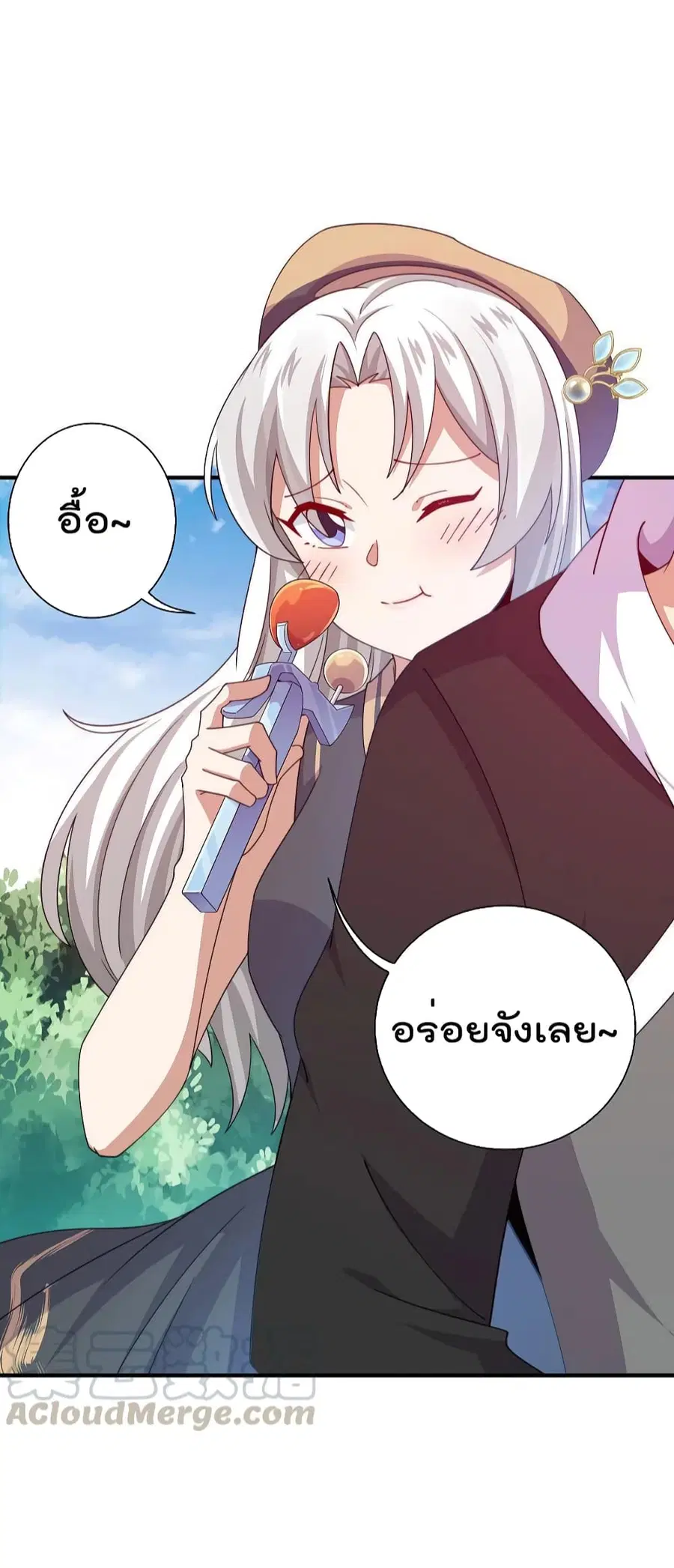 I am The Richest in The World ตอนที่ 250 หน้า 12