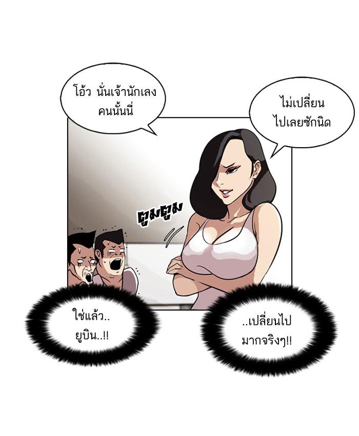 Lookism ตอนที่ 74 หน้า 19