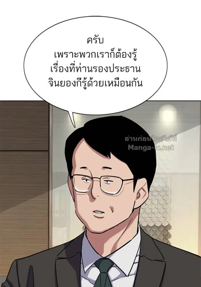 Reborn Rich ตอนที่ 136 หน้า 124