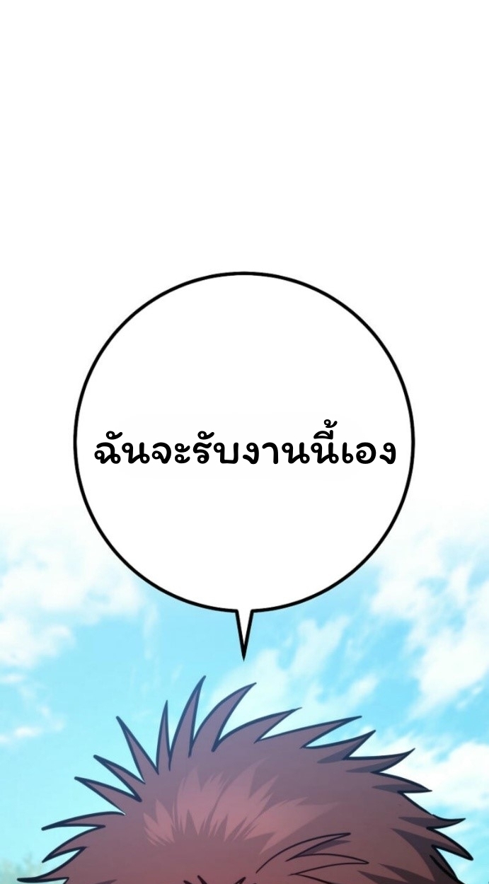 The Top Ranker’s Guide to an Aspiring Writer Life ตอนที่ 14 หน้า 64