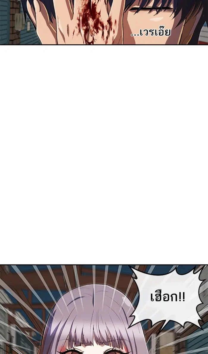 Random Chat ตอนที่ 211 หน้า 18
