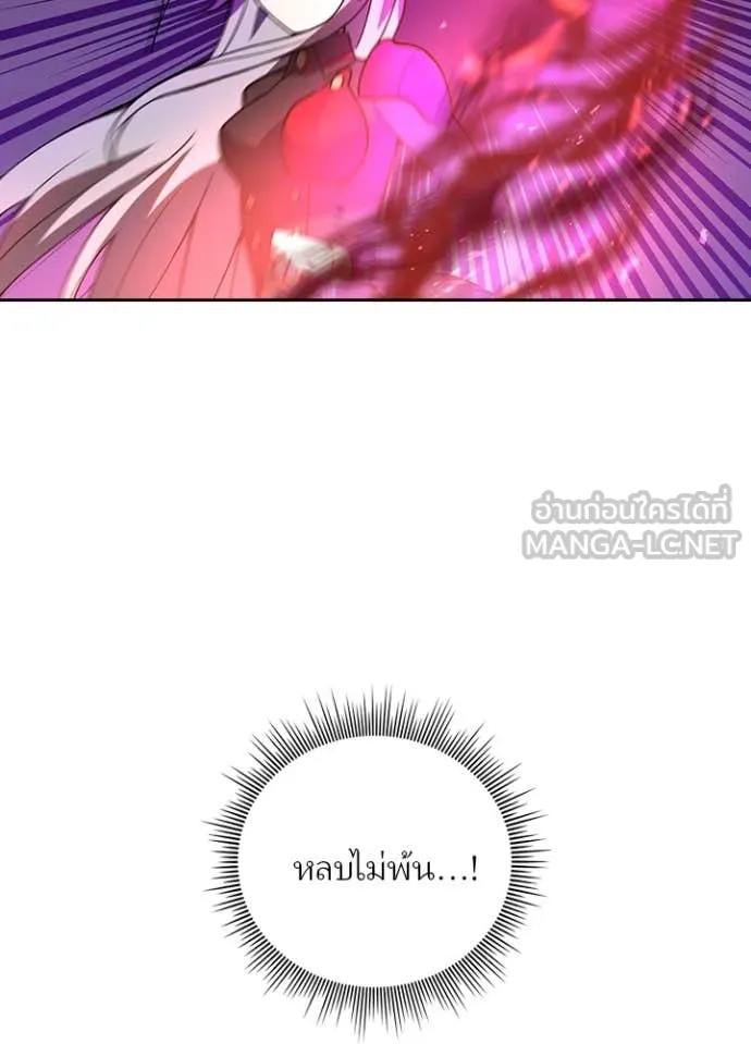 Hidden Class Gravity User เป้าหมายครั้งที่ 2 ต้องเป็นสุดยอดผู้แข็งแกร่งด้วยคลาสลับ ตอนที่ 63 หน้า 63