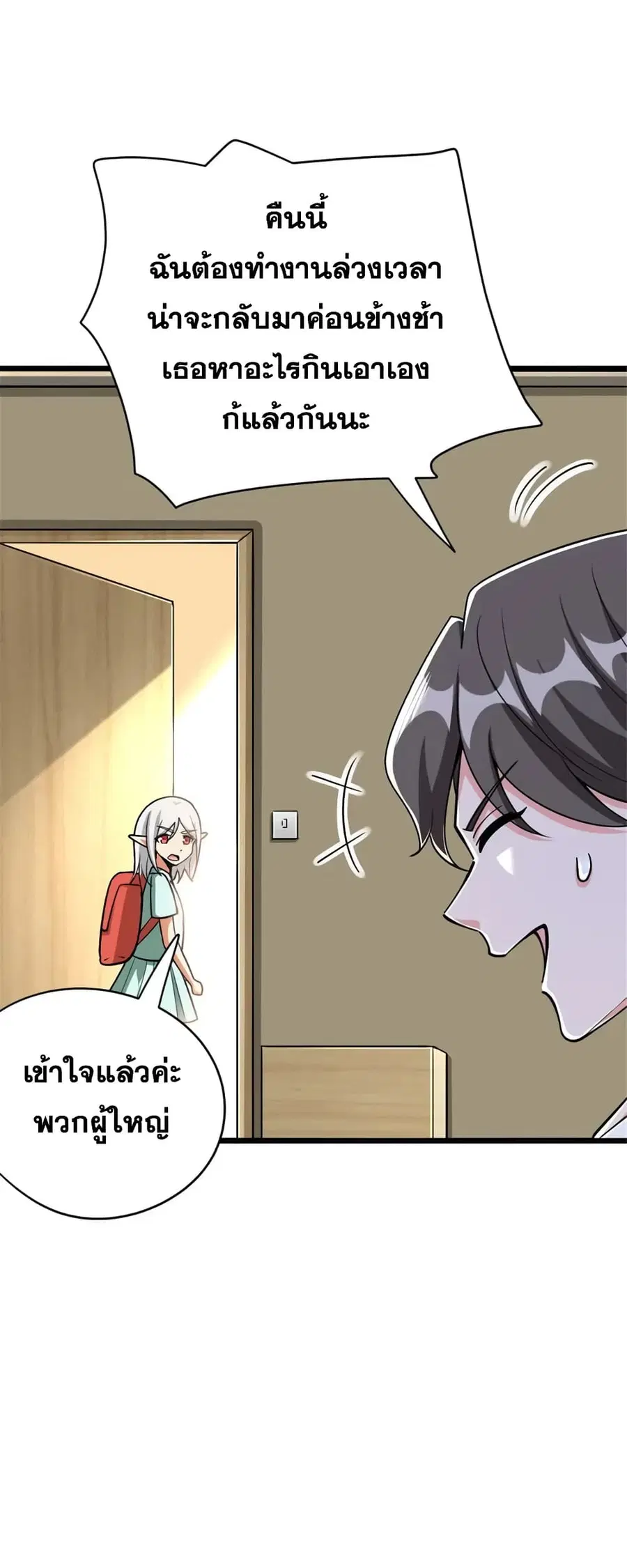 Release That Witch ตอนที่ 462 หน้า 28