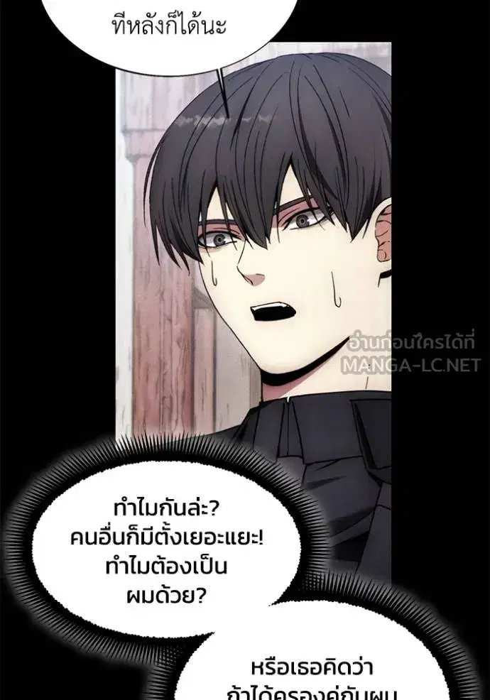 How to Live as a Villain ตอนที่ 199 หน้า 21