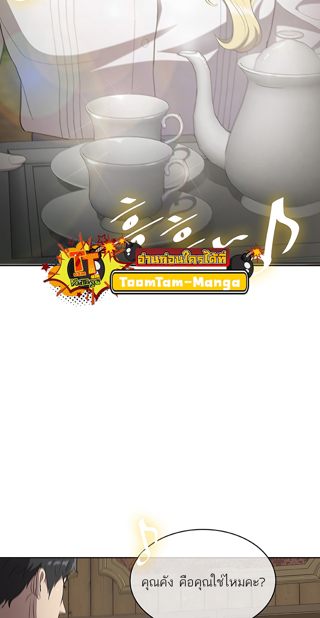The Strongest Chef in Another World เชฟพันธุ์แกร่งในต่างโลก ตอนที่ 2 หน้า 49