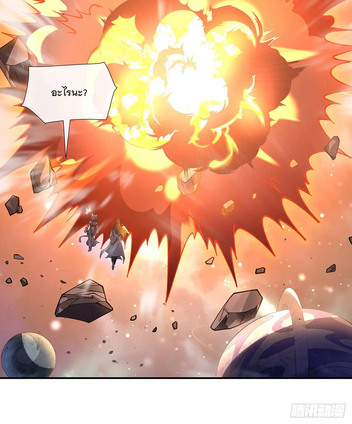 My Female Disciples are all Future Masters of the Heavens ตอนที่ 141 หน้า 73