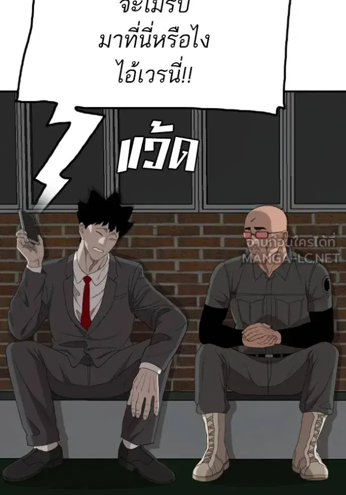 Bad Guy ตอนที่ 246 หน้า 35