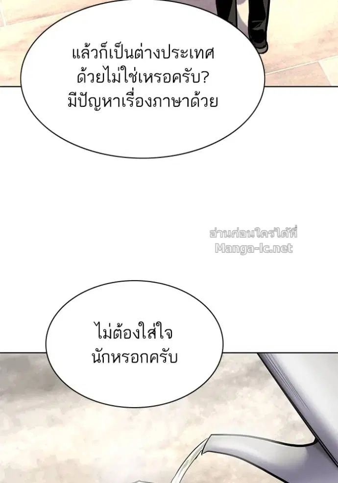 Reborn Rich ตอนที่ 155 หน้า 104
