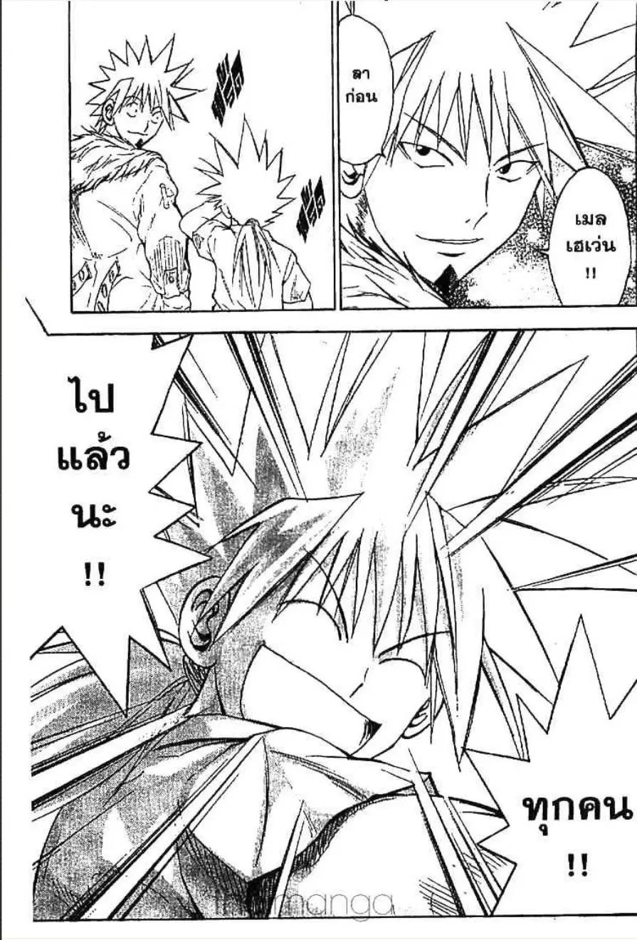 MÄR ตอนที่ 161 หน้า 24