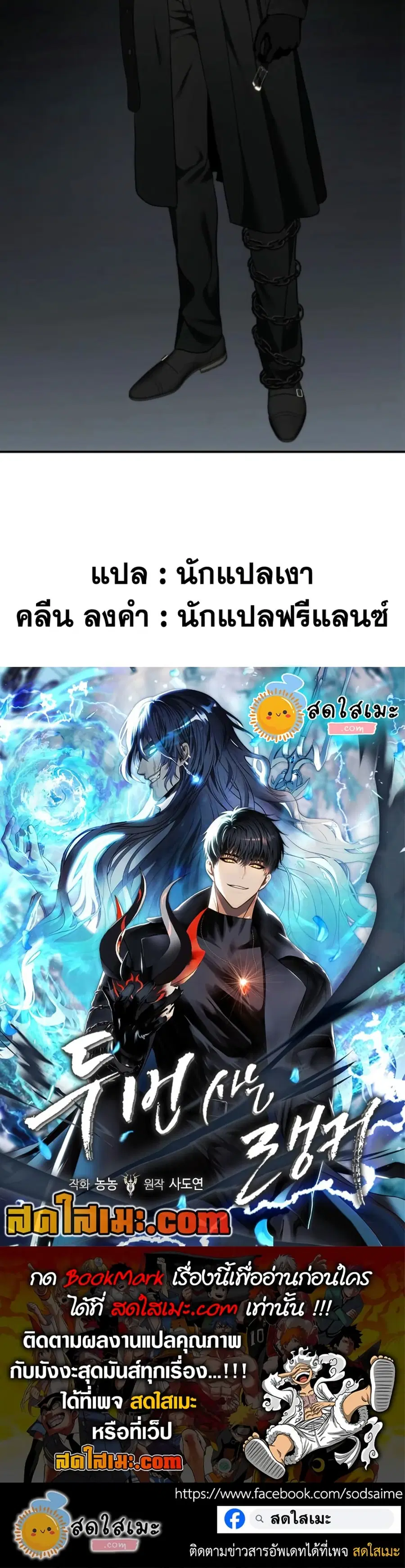 Ranker Who Lives A Second Time ตอนที่ 199 หน้า 42