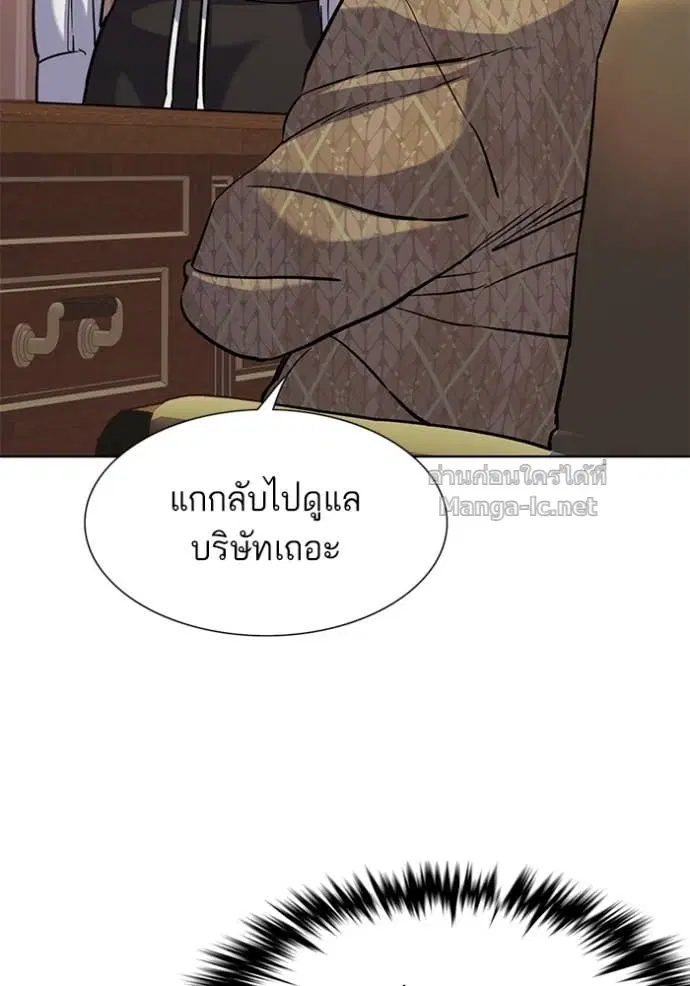 Reborn Rich ตอนที่ 109 หน้า 20