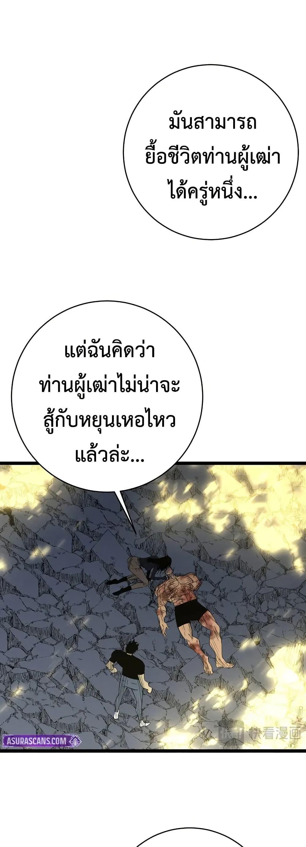 Your Talent is Mine พรสวรรค์นายฉันขอนะ ตอนที่ 106 หน้า 8