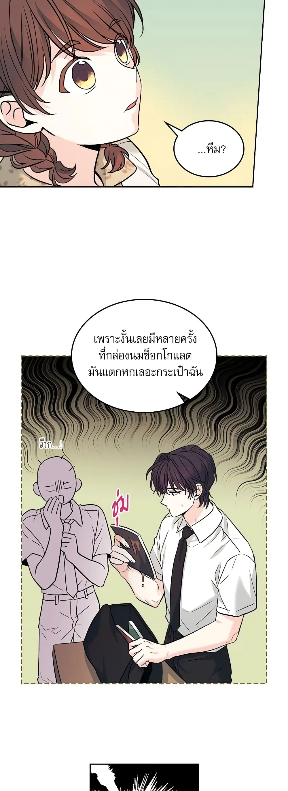 My Life as an Internet Novel ตอนที่ 168 หน้า 8