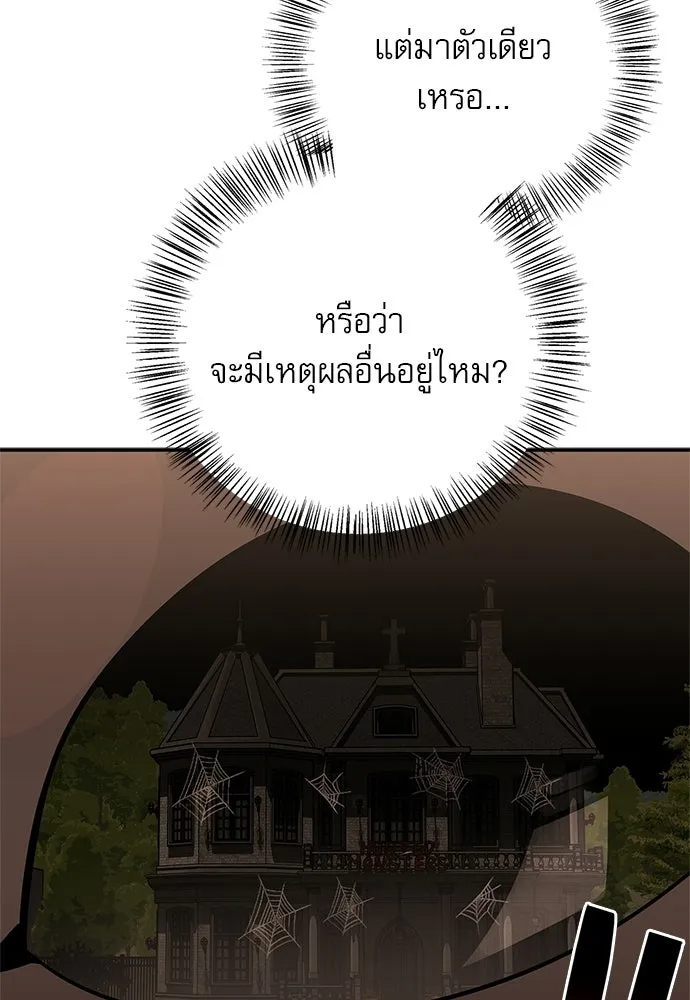 S-Class Hunter Heals with Monsters ฮันเตอร์ ระดับแกร่งกับฟาร์มมอนสเตอร์สุดป่วน ตอนที่ 43 หน้า 14