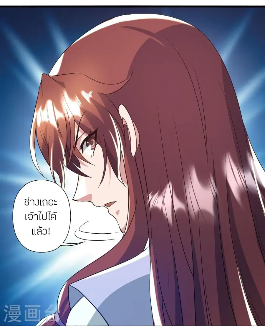 Banished Disciple’s Counterattack ราชาอมตะผู้ถูกขับไล่ ตอนที่ 318 หน้า 71