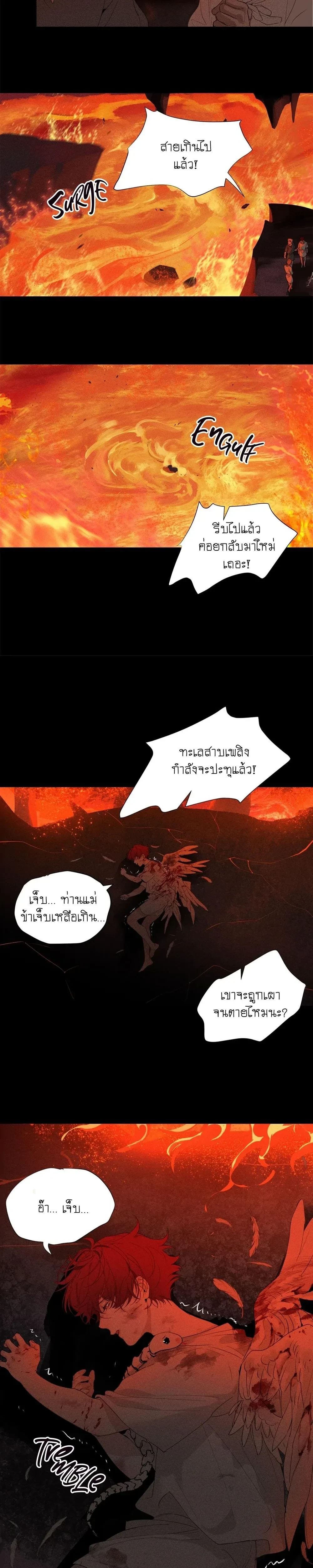 Do As You Please – ดั่งใจนงเยาว์ถวิลหา ตอนที่ 2 หน้า 3