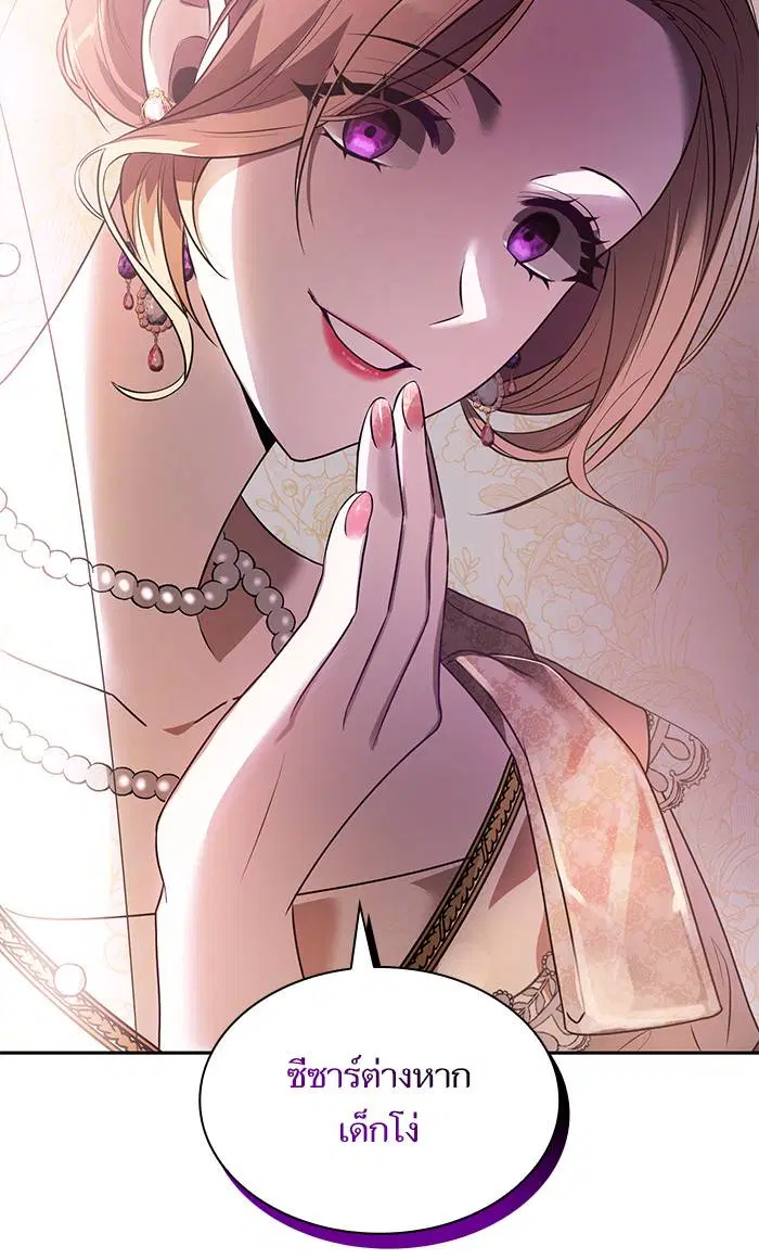 Sister I Am the Queen in This Life ตอนที่ 2 หน้า 39