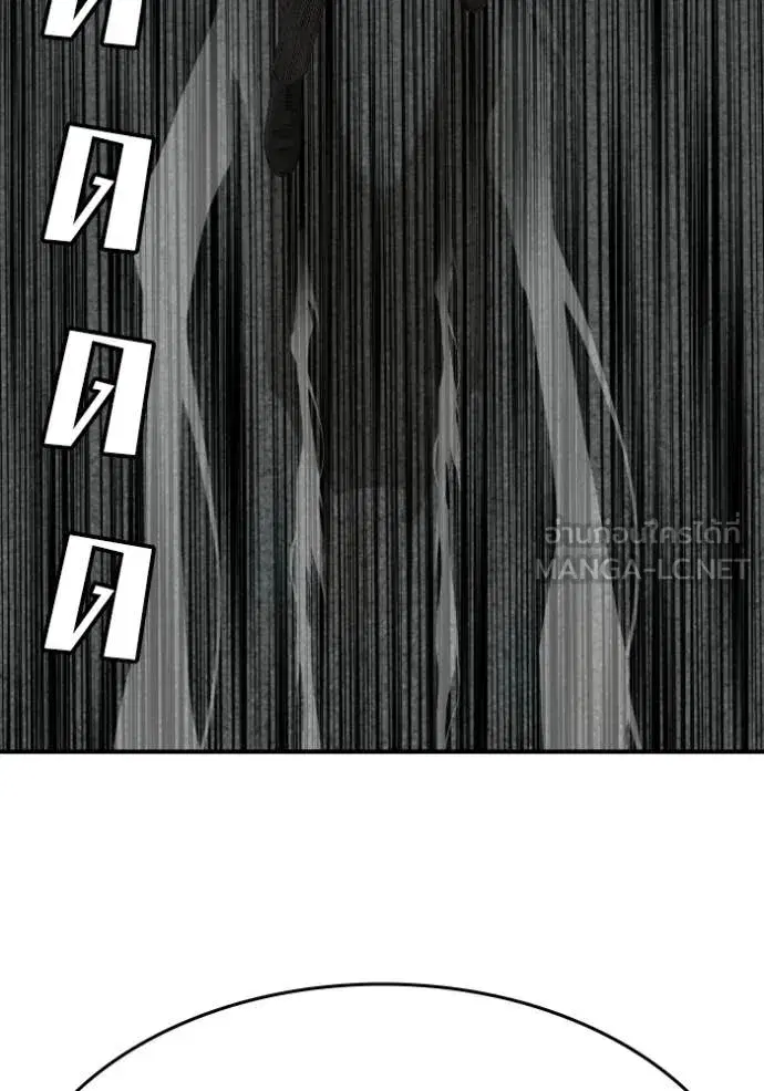 Bad Guy ตอนที่ 289 หน้า 80