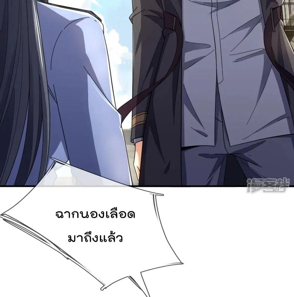 The Legend God of War in The City ตอนที่ 115 หน้า 16