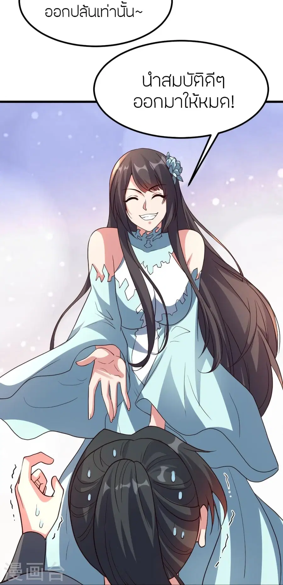 Banished Disciple’s Counterattack ราชาอมตะผู้ถูกขับไล่ ตอนที่ 375 หน้า 71