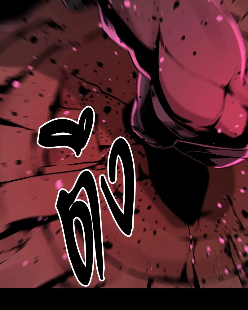HERO KILLER ตอนที่ 74 หน้า 109